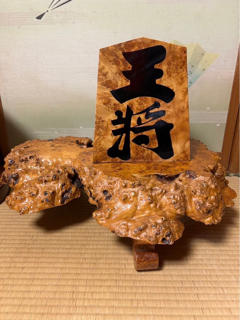 瘤花台　王将　置き物　天然木