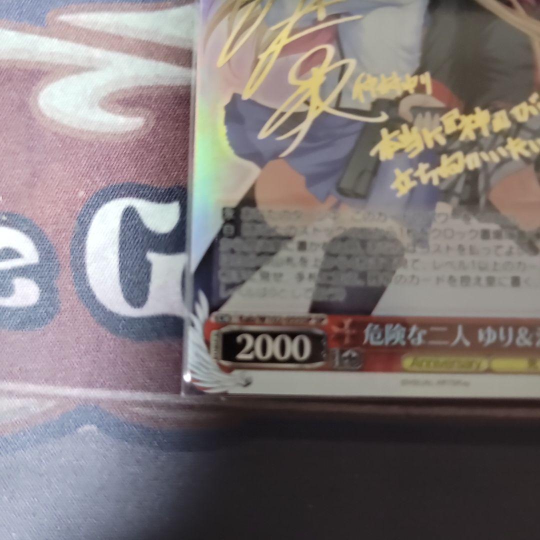 サイン入り ゆり & 沙耶 トレーディングカード