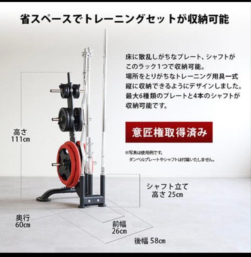 h*i様 リーディングエッジ プレートラック ダンベルバーベル用28mm径穴