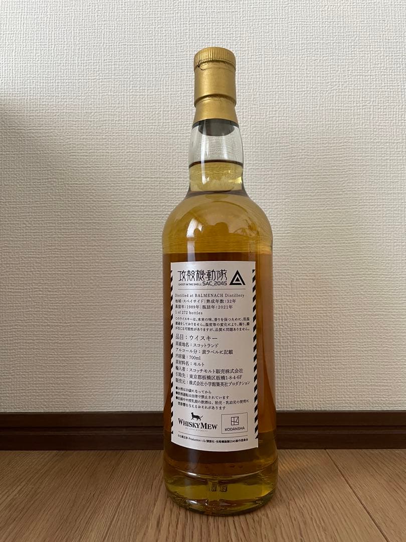 Balmenach 1989総本数272本700ml熟成年 32年度数44.3%