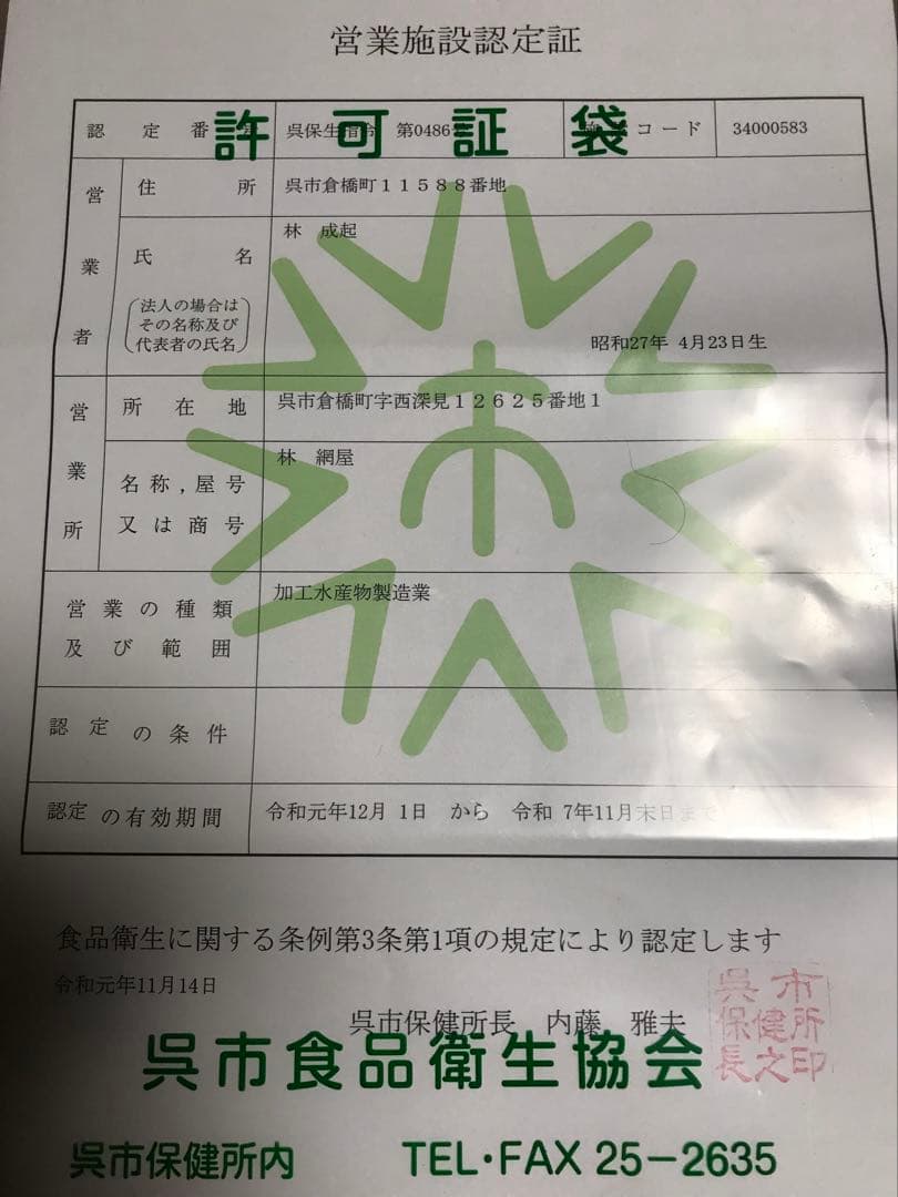 ひじき7袋　わかめ3袋　ちりめん3袋