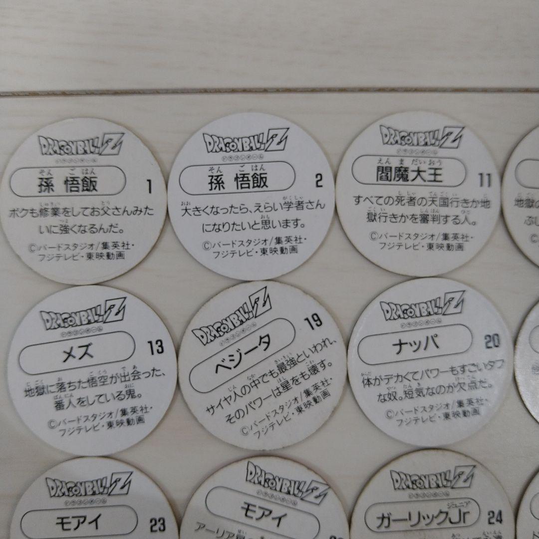 ドラゴンボール スナック メンコ 20枚セット