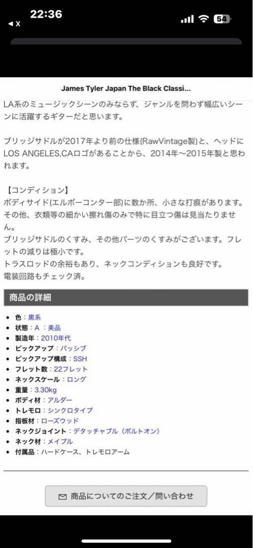 ギター James Tyler Japan The Black Classic