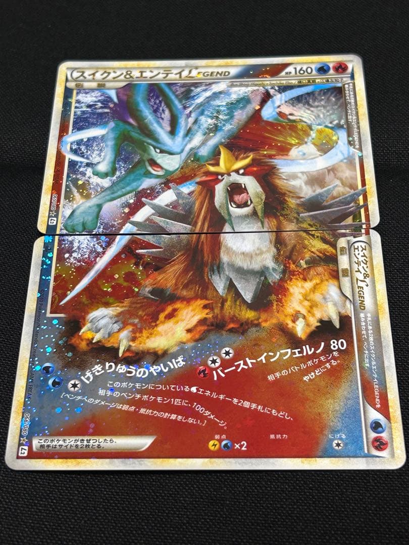 ポケモンカード　レジェンド　スイクン＆エンテイ　legend L2