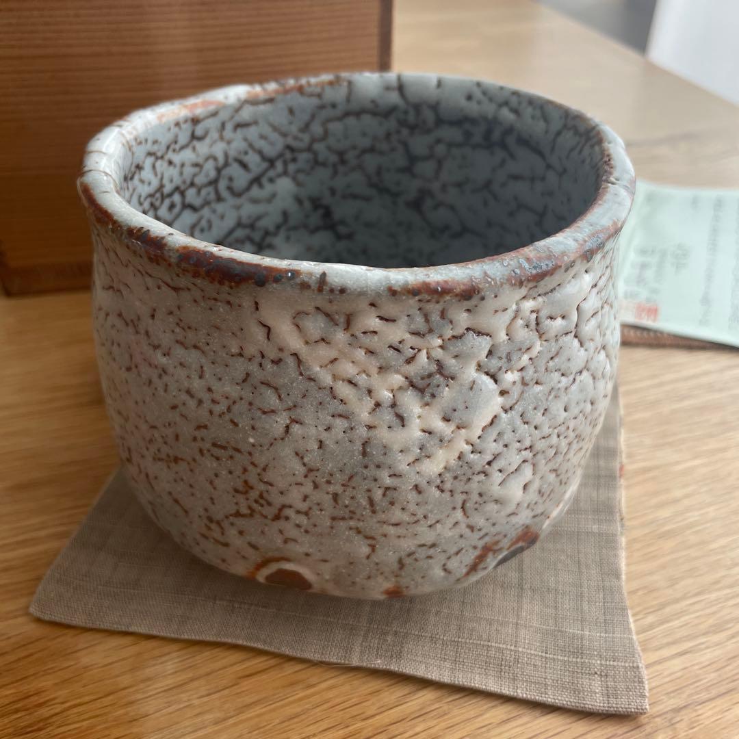 菊泉窯　田中源也　志野茶碗　志野焼　鼠志野