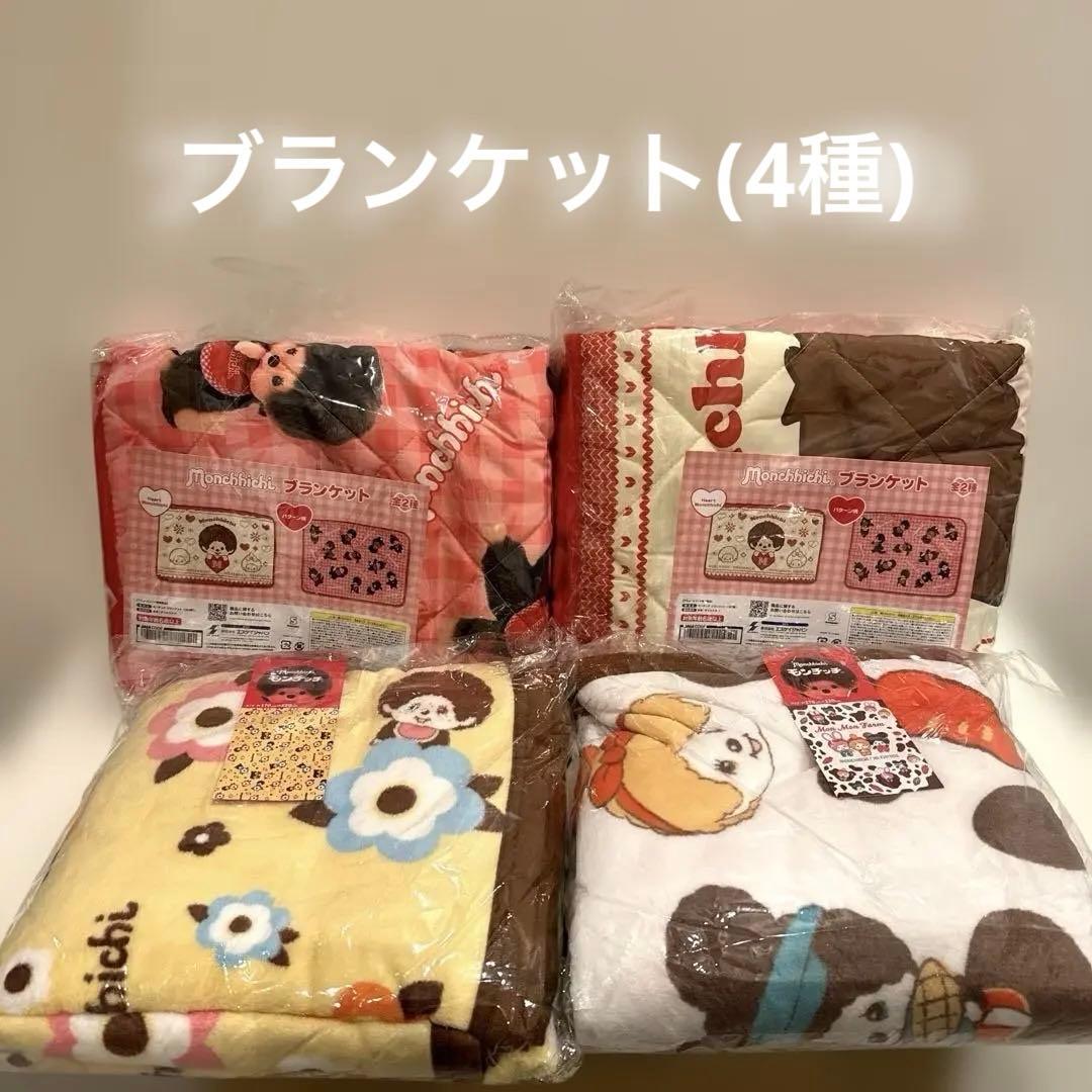 ✴︎モンチッチ✴︎　グッズ　　 まとめ売り！　(12種)