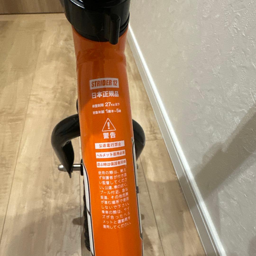 STRIDER ストライダー バランスバイク SPORT オレンジ 12インチ