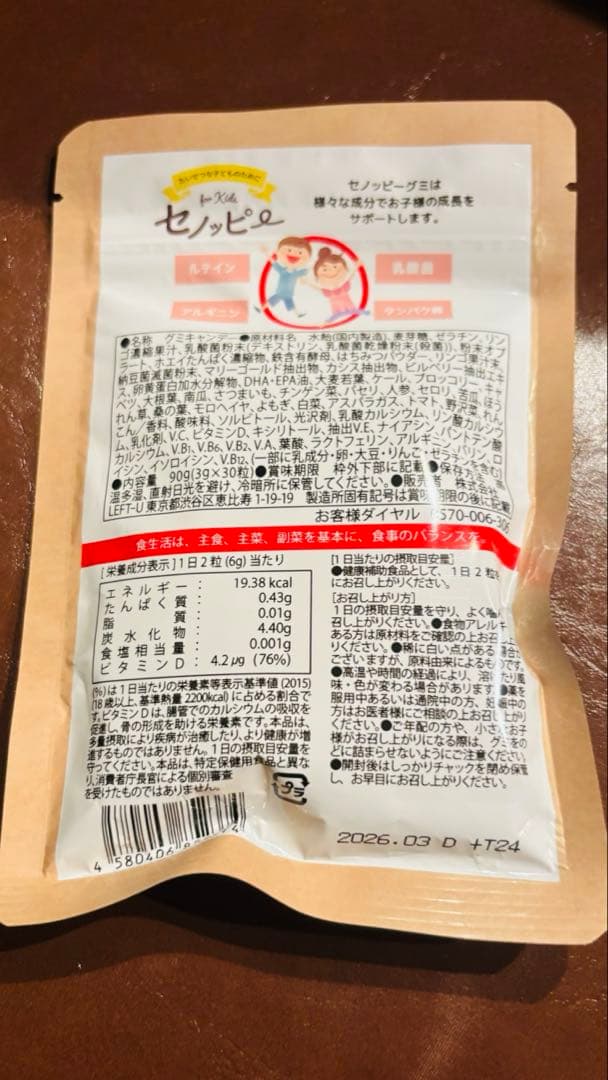 【新品】セノッピー 6袋セット　りんごandぶどう