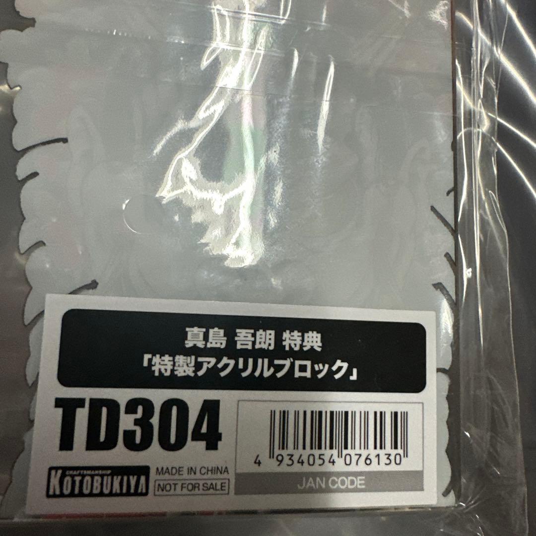 真島吾朗 1/8スケールフィギュア KOTOBUKIYA