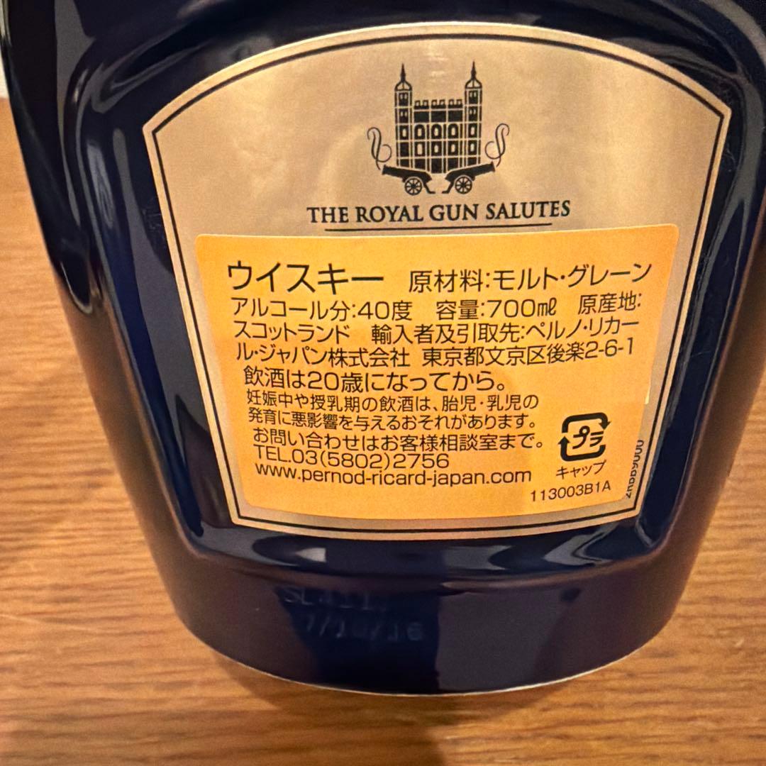 ロイヤルサルート21年