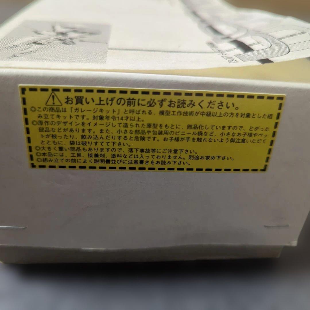 ペンギンブランド1/1800スケール宇宙強襲揚陸艦MSC−07アルビオン