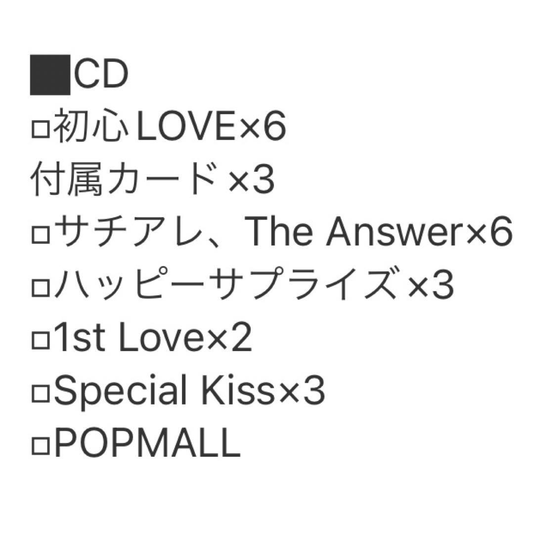 西畑大吾 まとめ売り