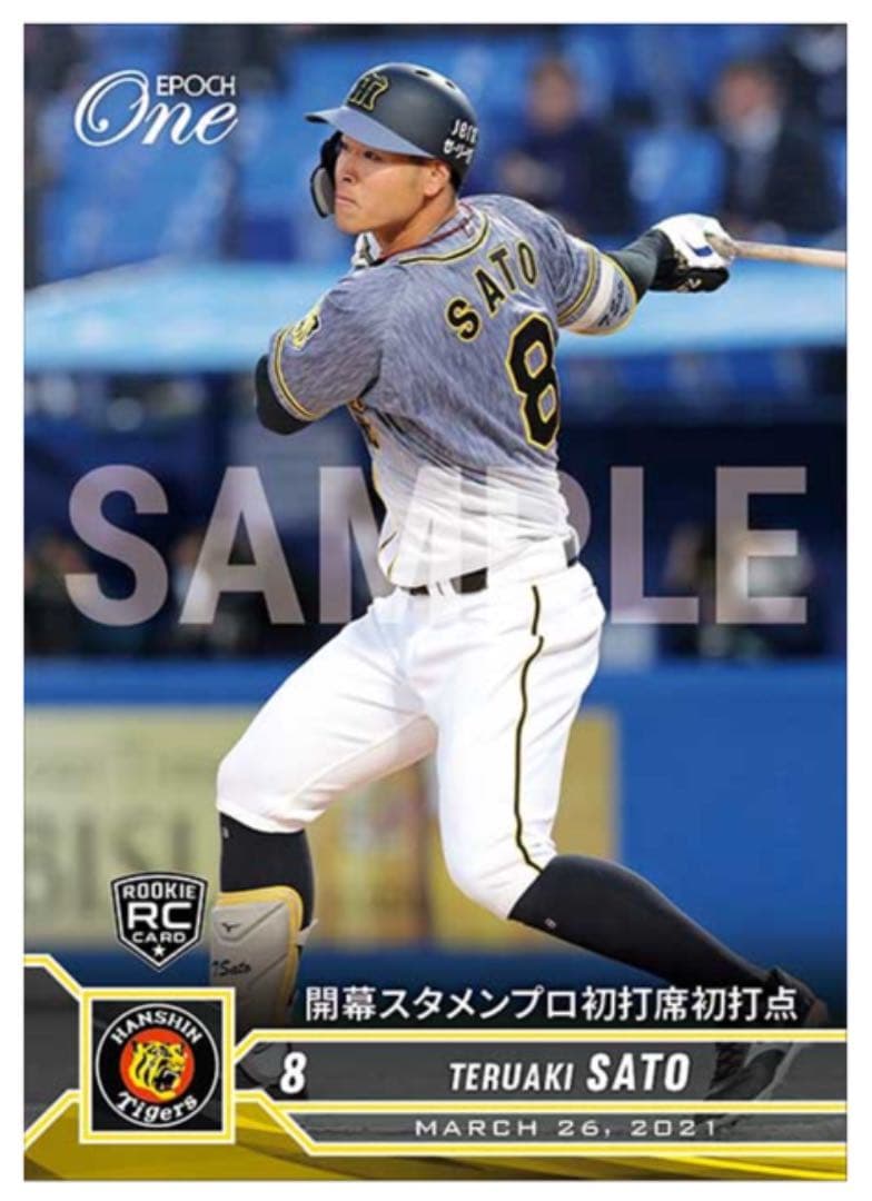 RC【佐藤輝明】開幕スタメンプロ初打席初打点（21.3.26）