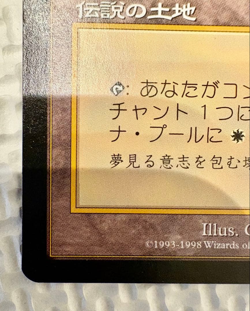 セラの聖域 Serra’s Sanctum 日本語 MTG