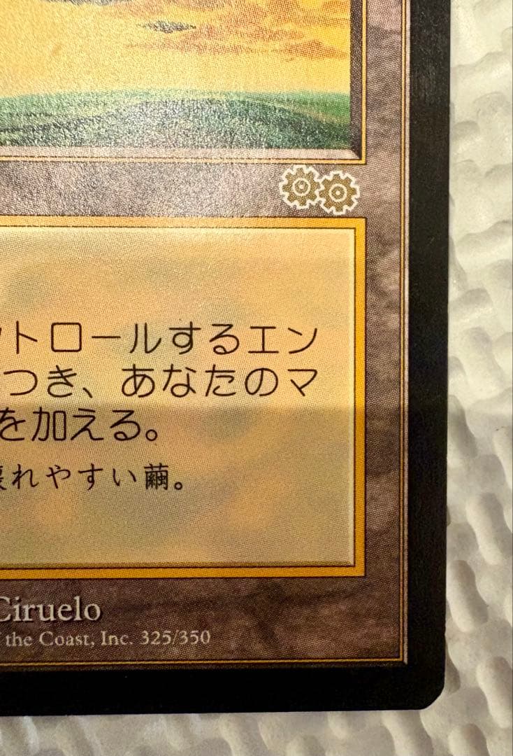 セラの聖域 Serra’s Sanctum 日本語 MTG