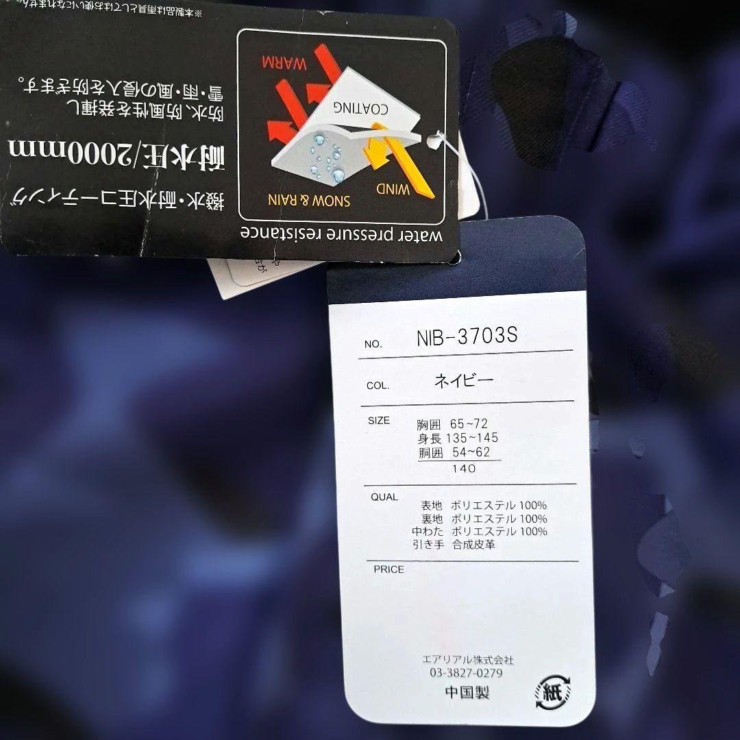 全て新品　140cmスキーウェア・スノーグローブ・帽子・スノーブーツ　4点セット