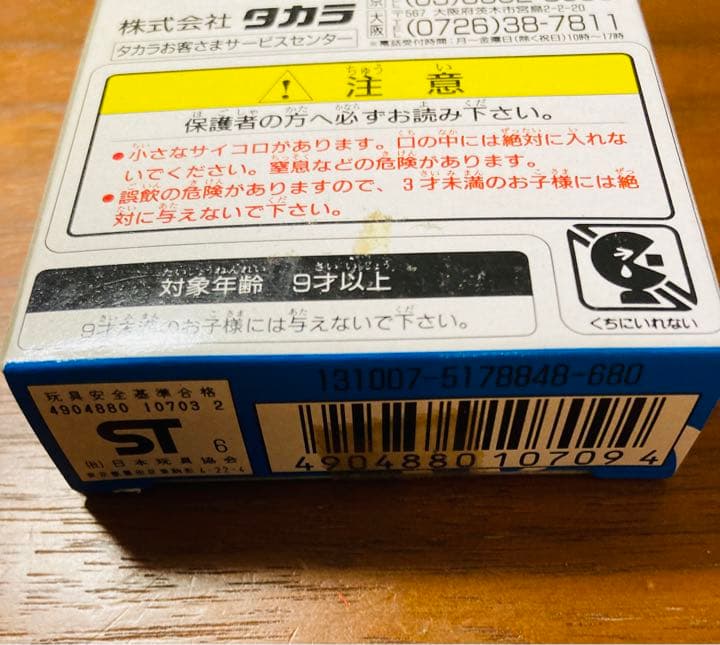 新品　プロ野球カードゲーム 1996年 西武ライオンズチーム全選手あり　未開封