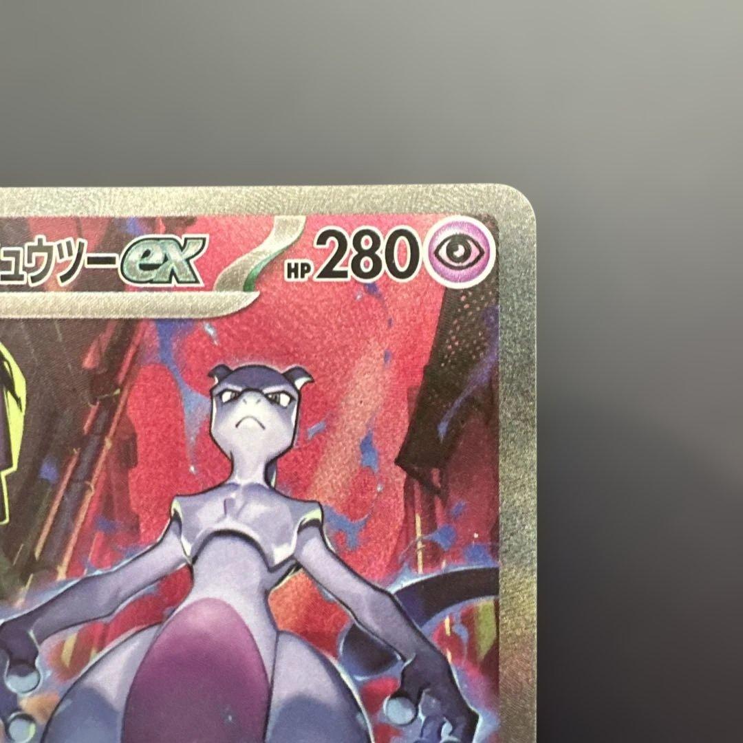 ポケカ　ロケット団のミュウツーex SAR