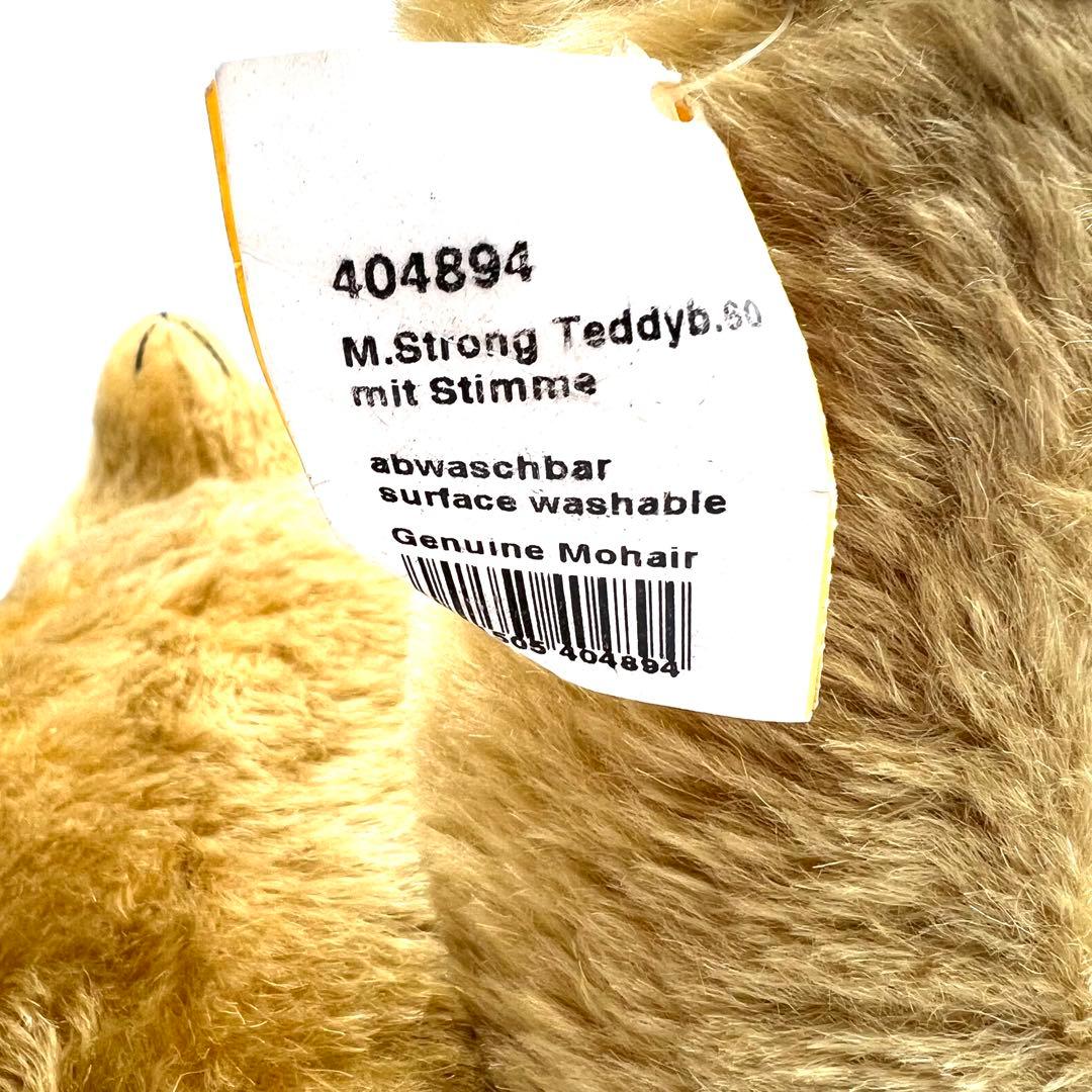 【希少】Steiff M. Strong Teddy 404894 テディベア
