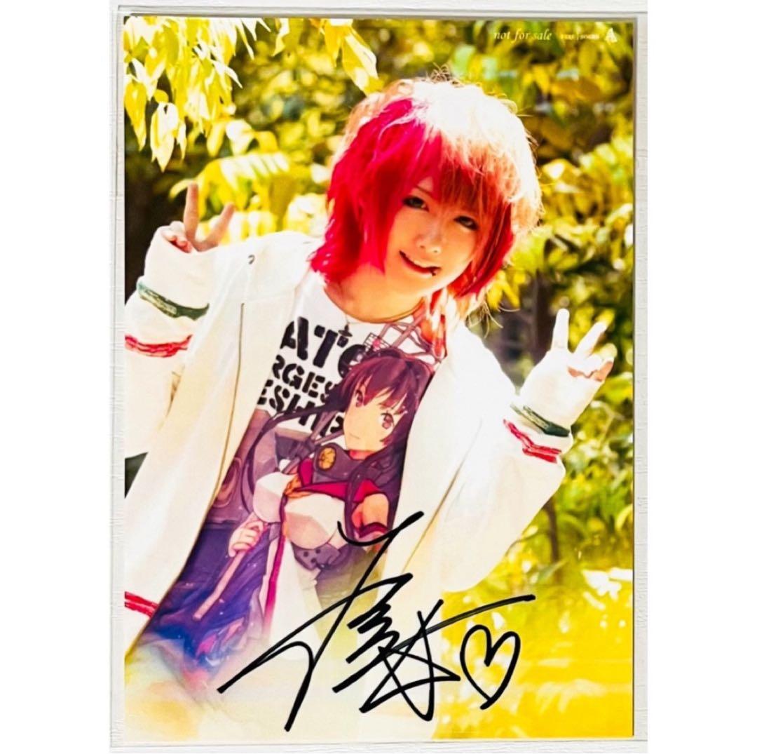 新品★V系★RoNo☆Cro★直筆サイン入り★特典★ブロマイド★4点セット