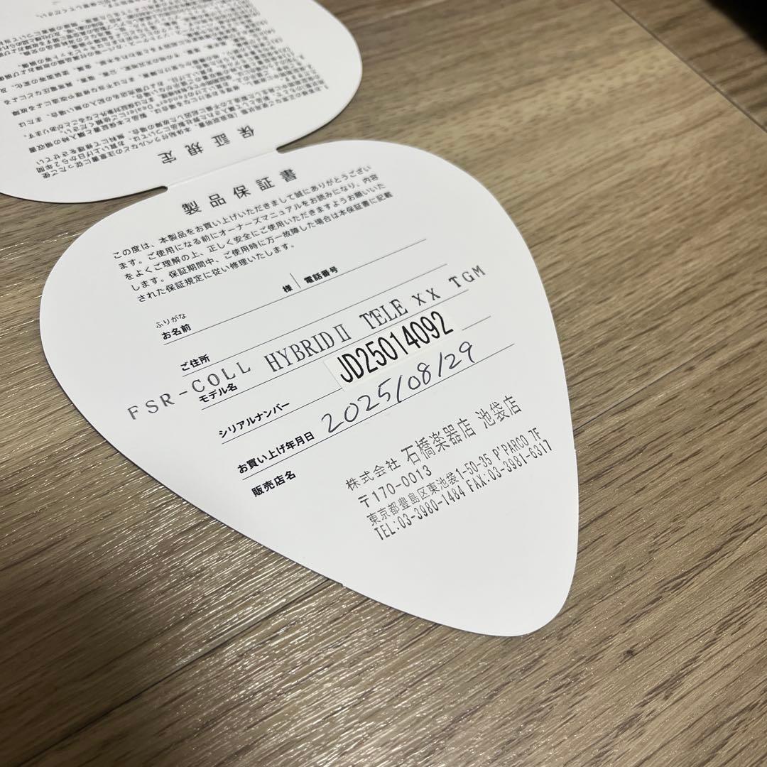 ギター Fender FSR Hybrid II Telecaster