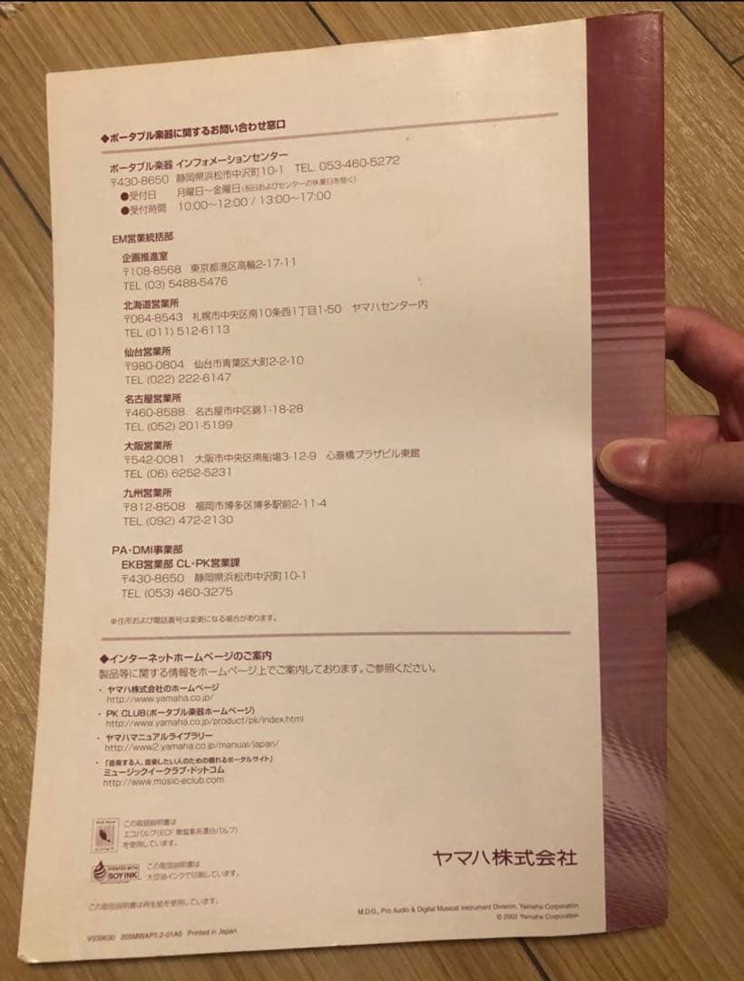 YAMAHA PF-1000 (取扱説明書付き) 価格相談可能