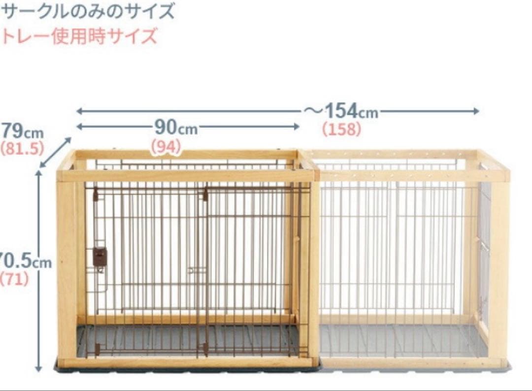 木製スライドペットサークル(リッチェル) 屋根付き トレーつきおまけつき送料込