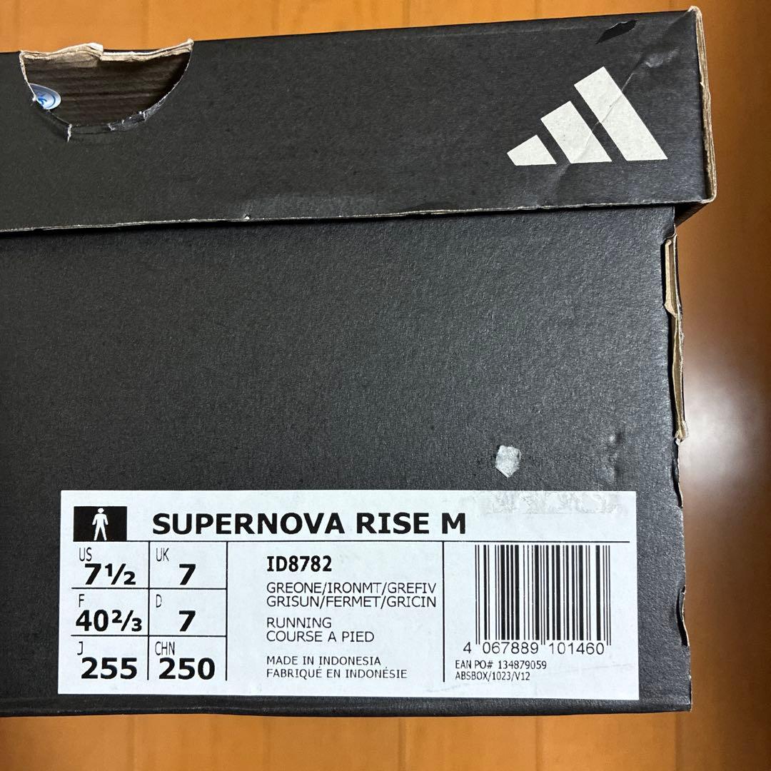 アディダス ランニングシューズ　スーパーノヴァ ライズ　　ID8782