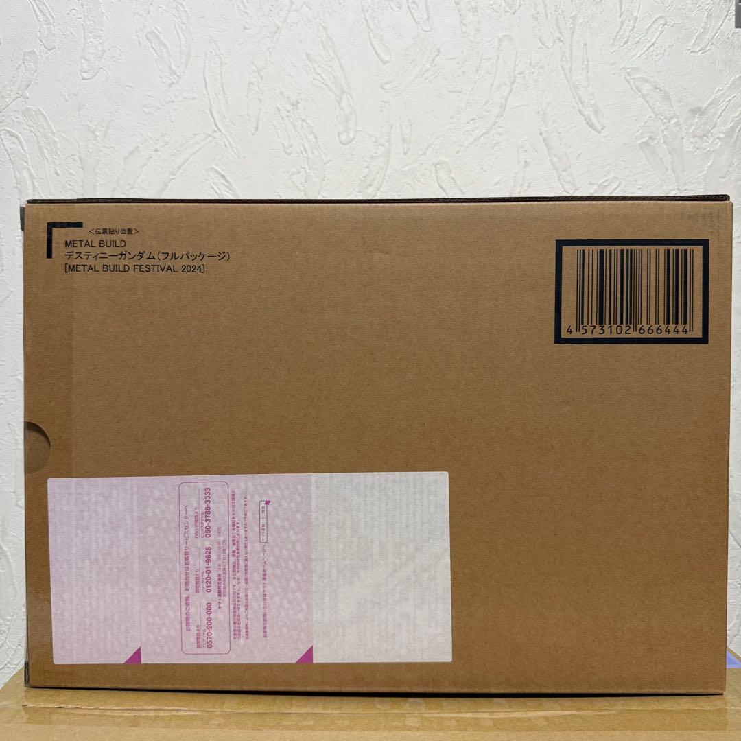 L BUILD ストライクフリーダム& デスティニー&光の翼3点セット