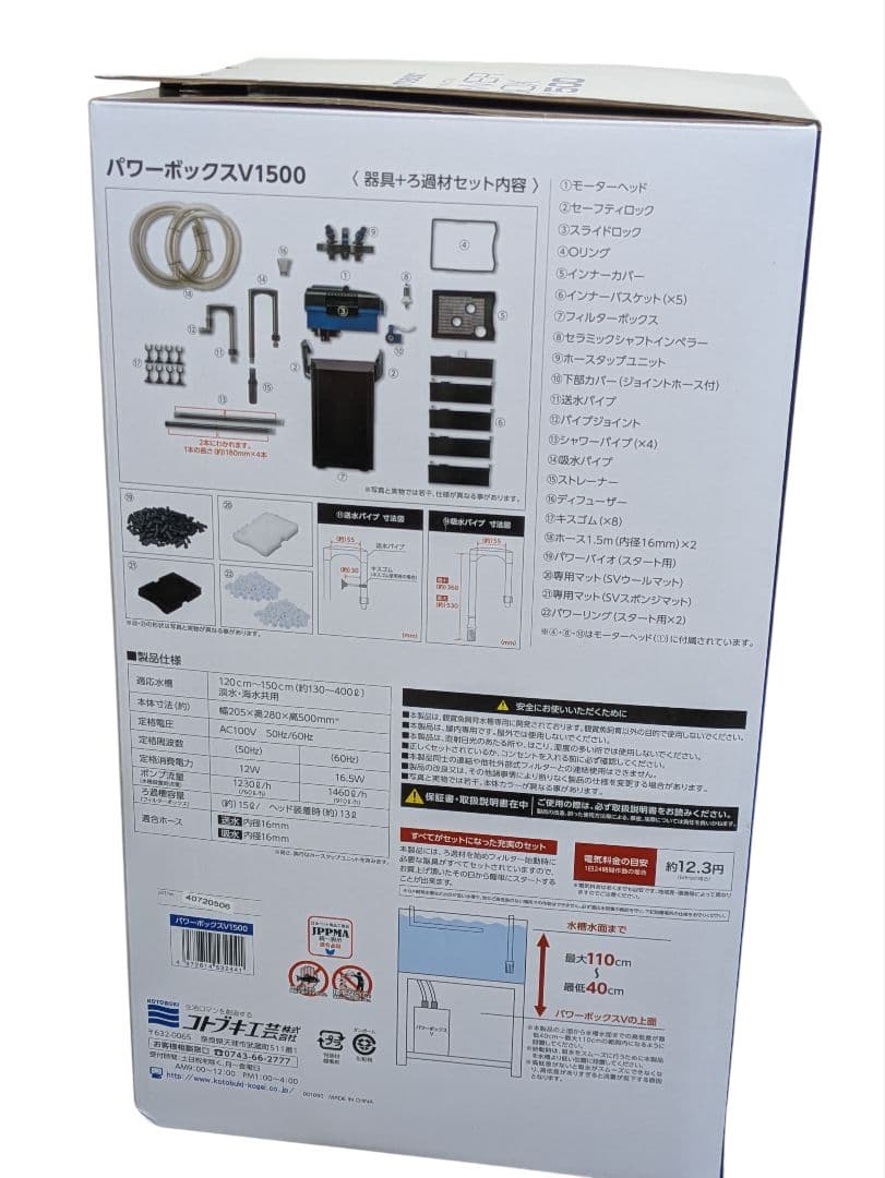 ​【未使用品】コトブキ パワーボックス V1500 外部フィルター ろ材未開封③