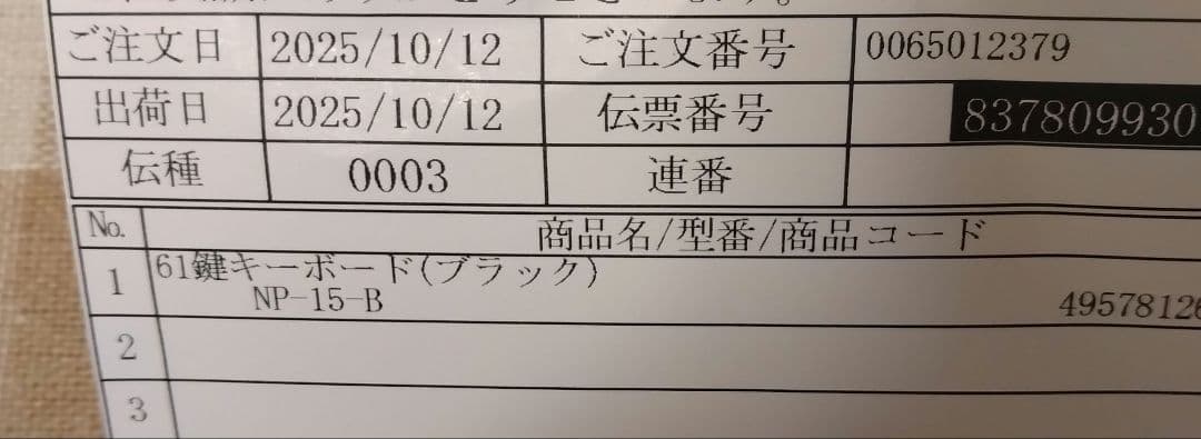 YAMAHA NP-15-B キーボード