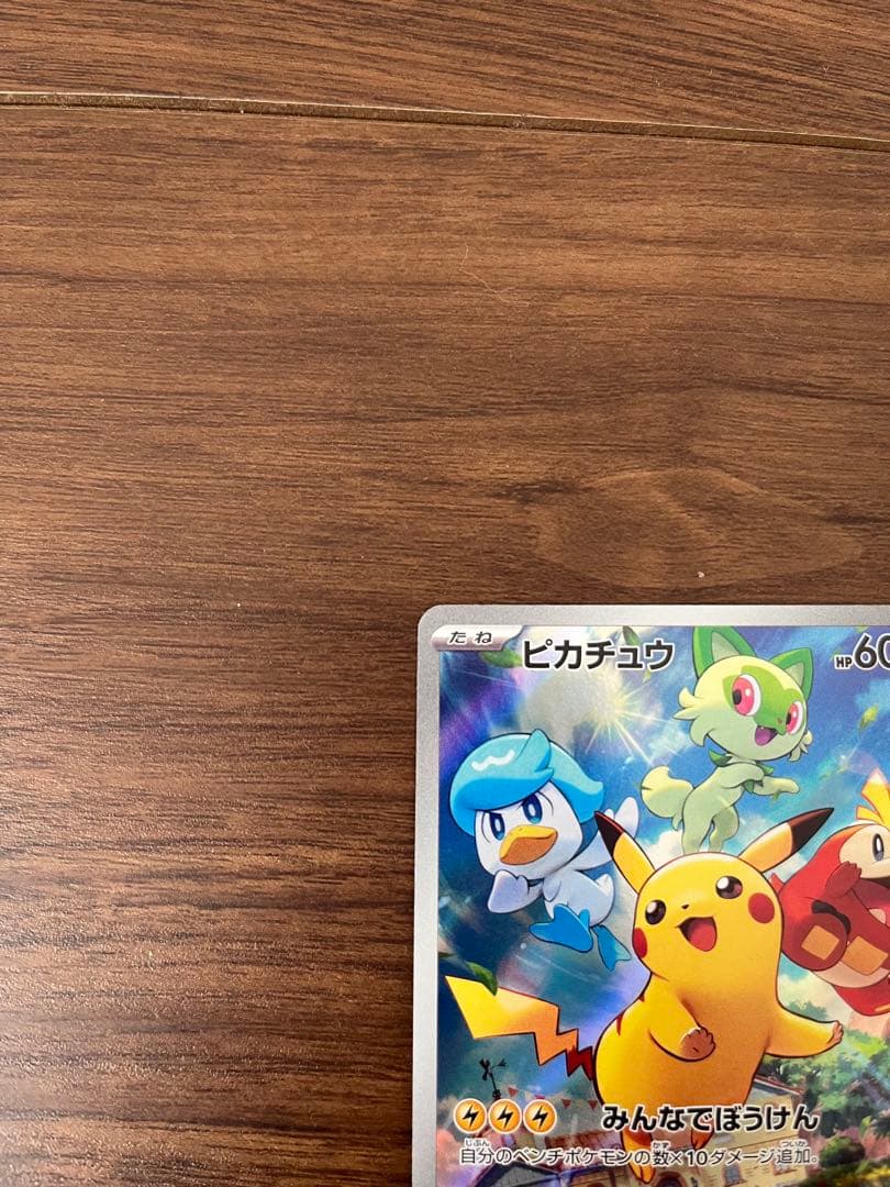 【美品】ポケモンカード ピカチュウ プロモ、他PSA鑑定カード