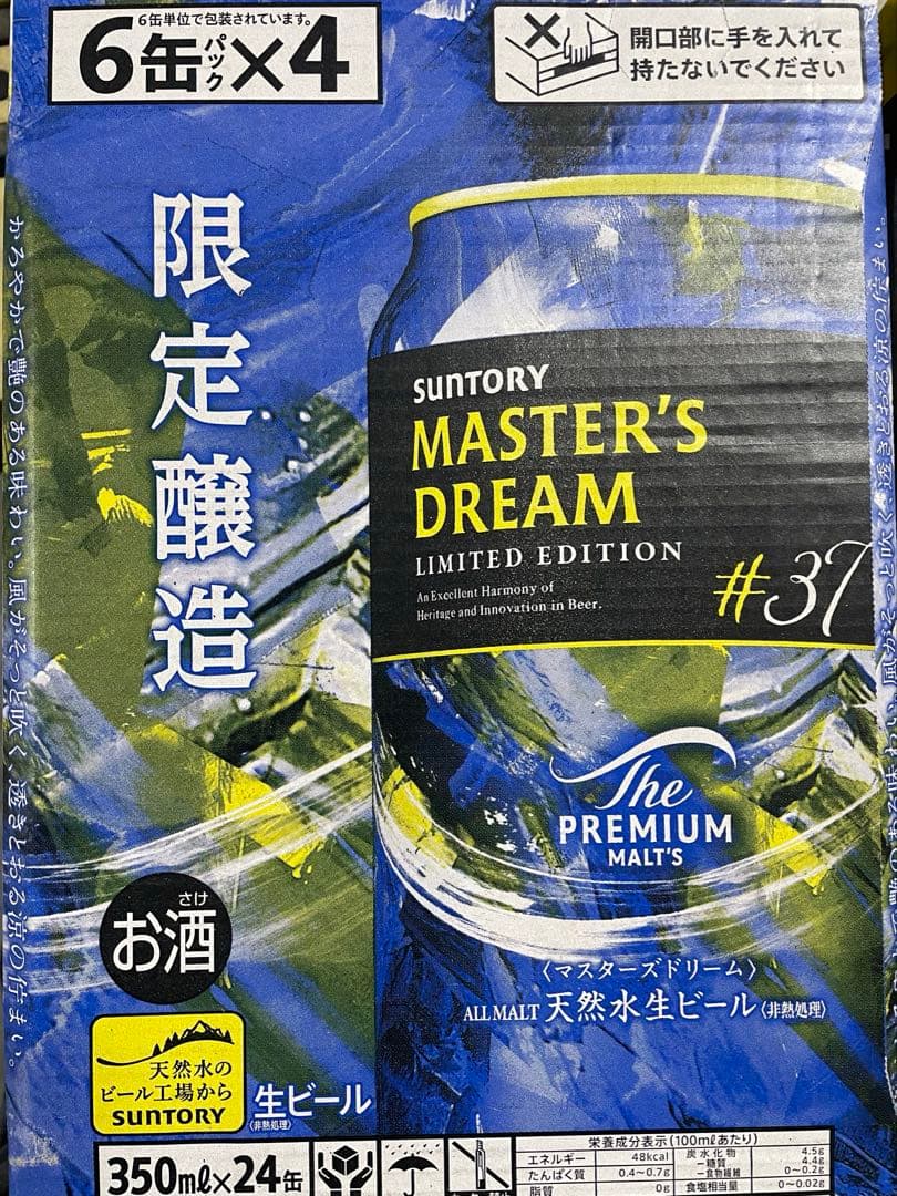 ザ・プレミアムモルツ　マスターズドリーム#37 350ml 48缶 2ケース