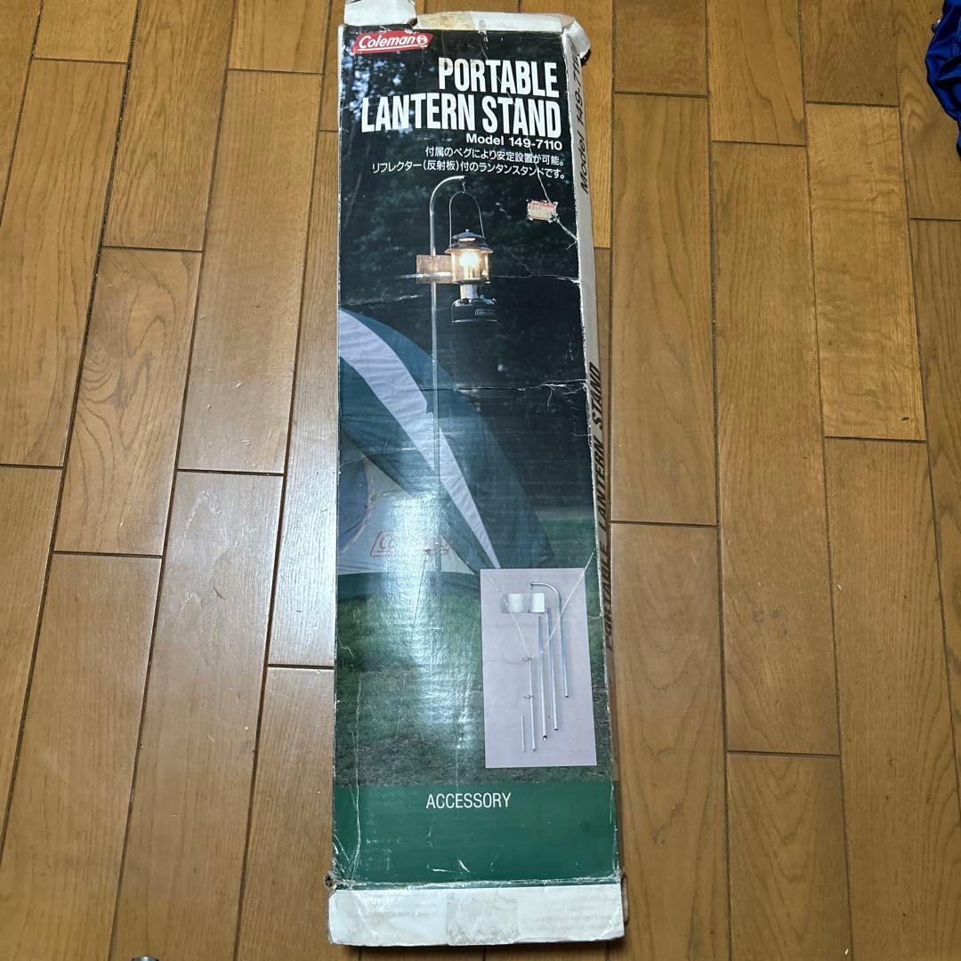 希少　コールマン ポータブル　ランタンスタンド MODEL 149-7110