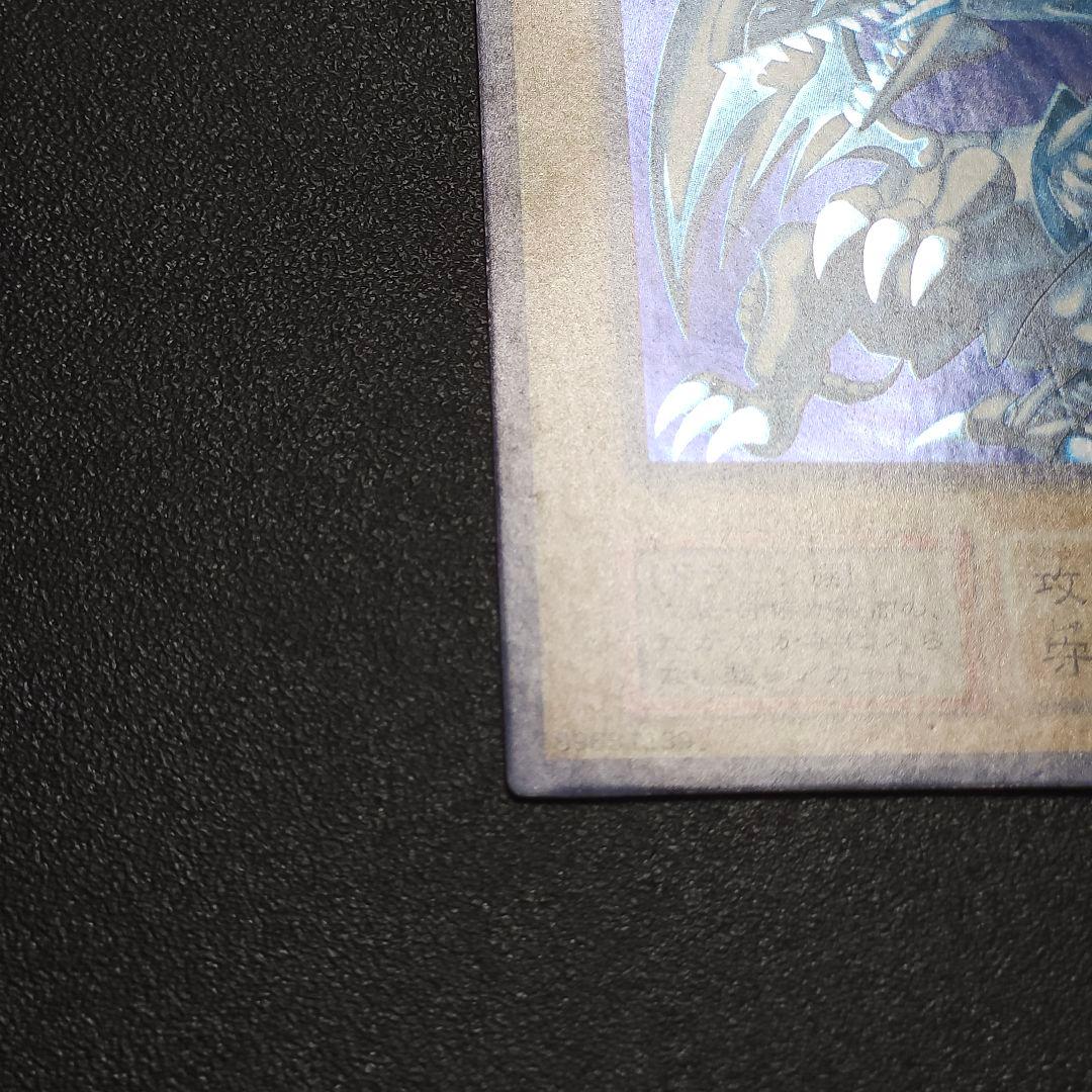 ブルーアイズホワイトドラゴン　 初期 　　遊戯王　　　ウルトラ