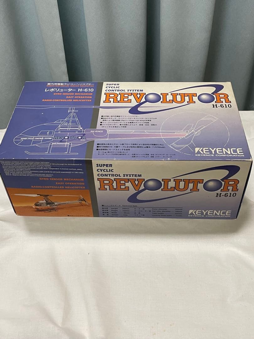 レボリューションHー610