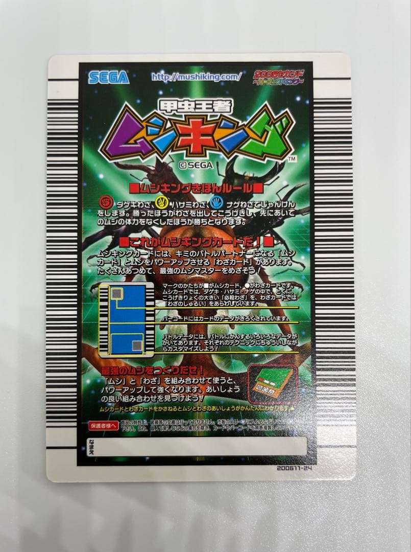 激レア　ムシキング　アダーコレクション　アクティオンゾウカブト