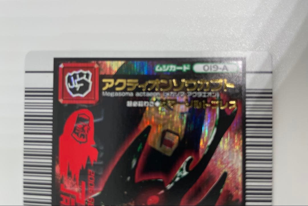 激レア　ムシキング　アダーコレクション　アクティオンゾウカブト