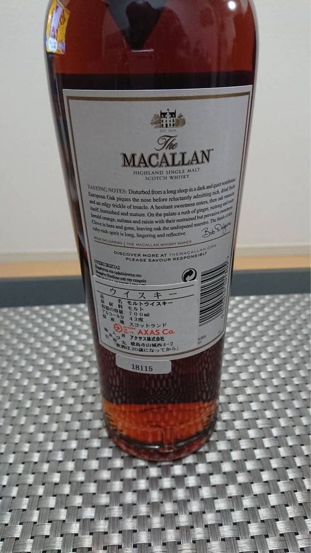 THE MACALLAN ルビー