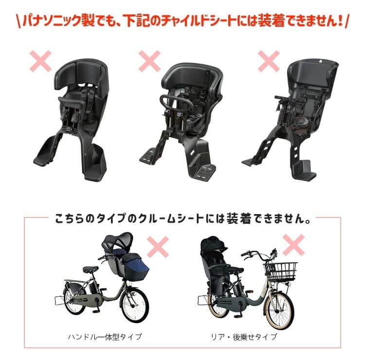 【新品/未開封】Panasonic純正GyuttOフロントシート用レインカバー黒