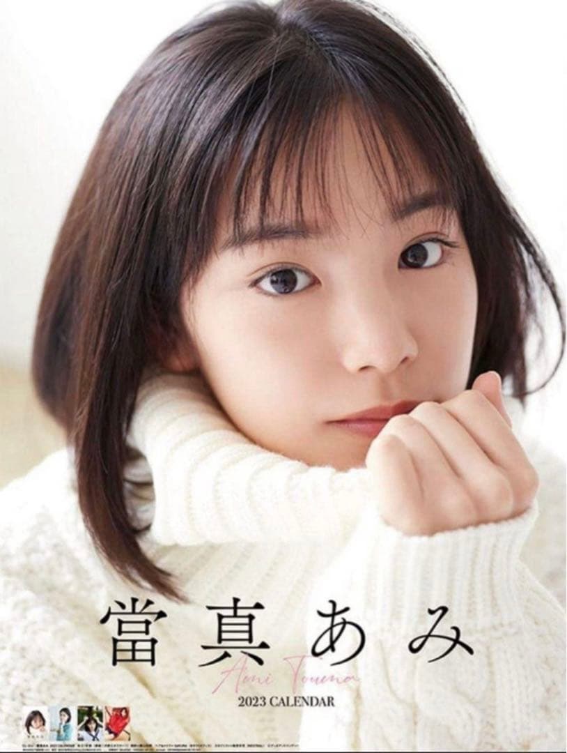 當真あみ サイン入り カレンダー グリーン2