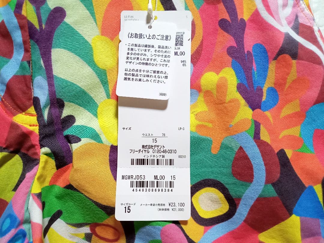 マンシングウェア ゴルフ 総柄 カラフル ストレッチ ペンギン 新品