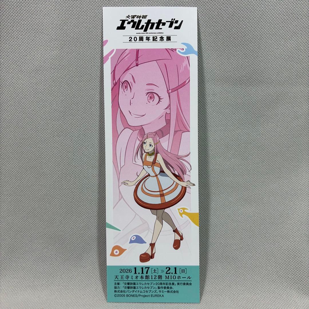 エウレカセブン展 20周年記念展 コンパク・ドライヴ風 LEDライト アネモネ