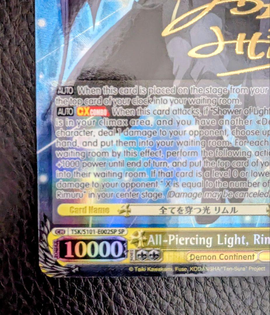 ヴァイス 全てを穿つ光 リムル サイン 英語版