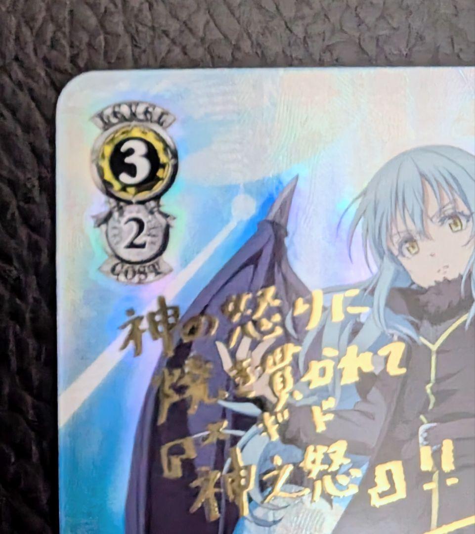 ヴァイス 全てを穿つ光 リムル サイン 英語版