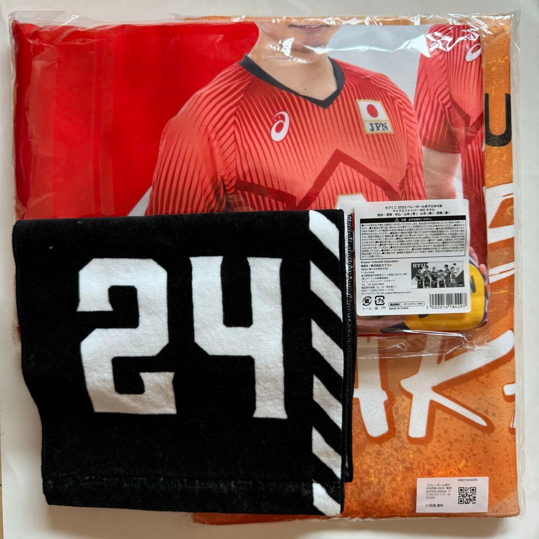 高橋慶帆 グッズ まとめ売り