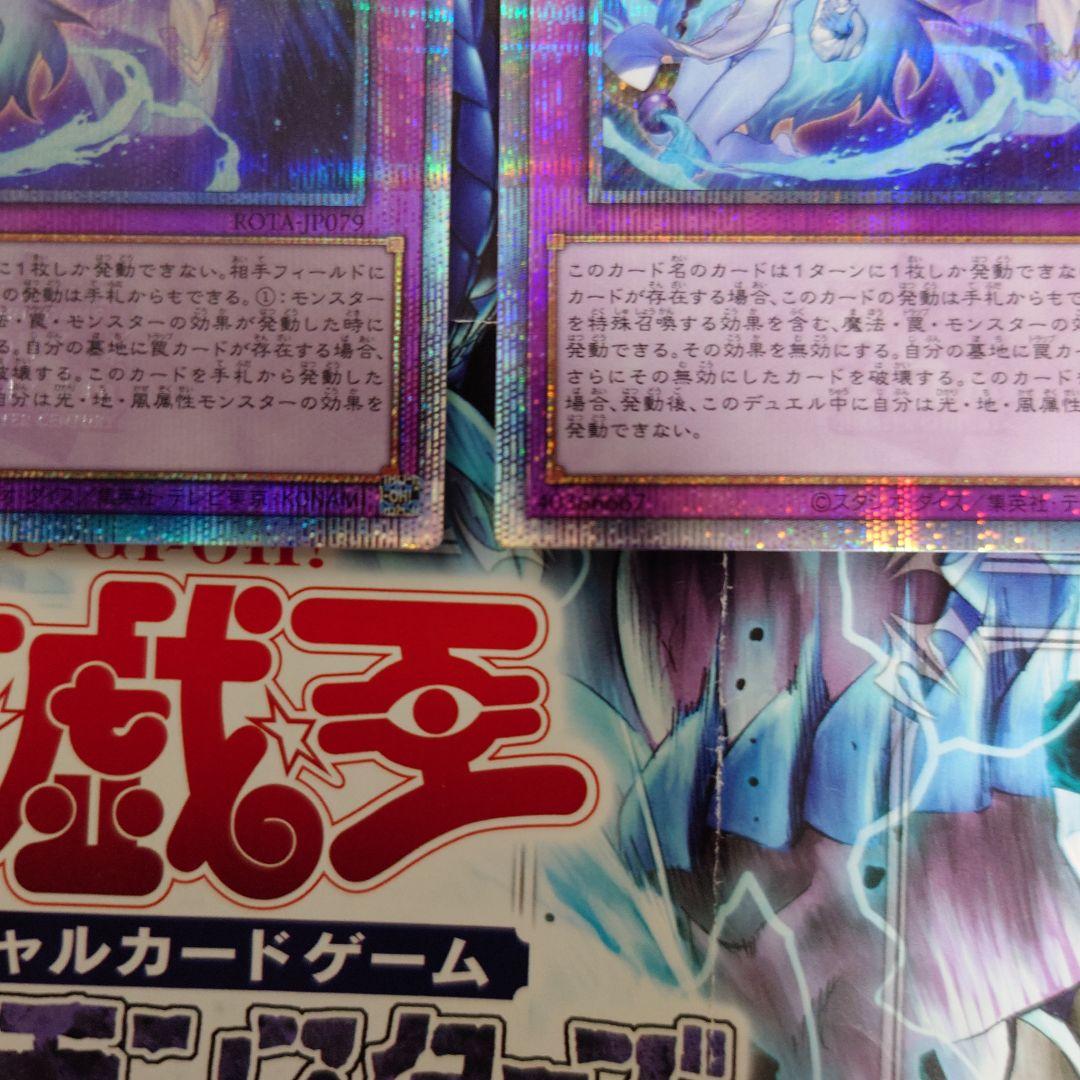 遊戯王OCG 霊王の波動　25thシークレットレア 3枚セット