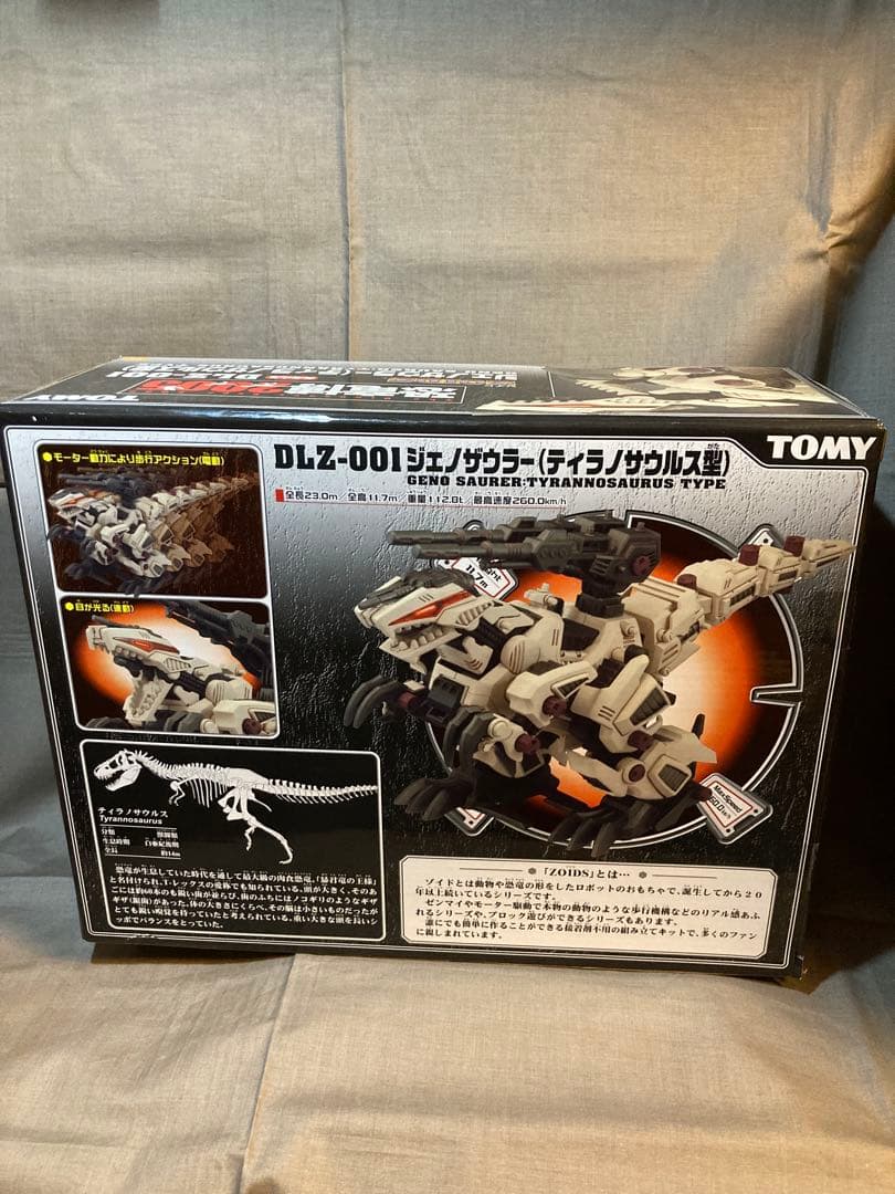 ゾイド　DLZ-001 ジェノザウラー　恐竜博2005 開催記念　未開封