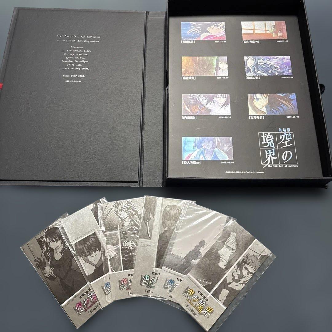 空の境界 The Garden of sinners 劇場版パンフレット全七巻