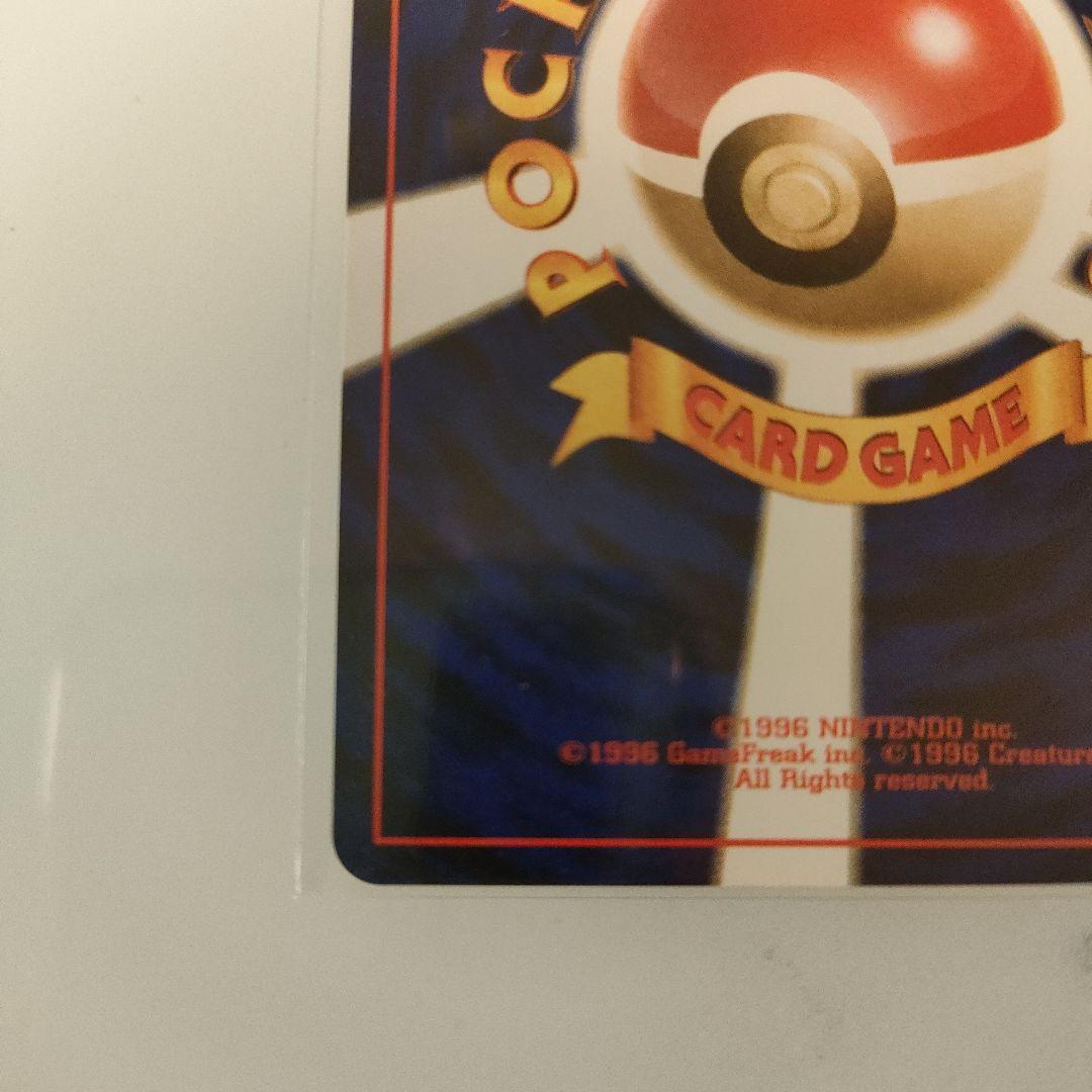 GR団のミュウツー_「ポケモンカードGB2 GR団参上！」 おまけカード PR…